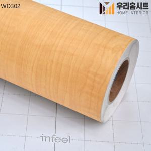 현대필름  간편한접착식 나무 원목 무늬필름WD302/현관문/방문/벽지/홈데코/가구리폼
