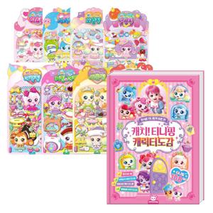 캐치티니핑 도감+골드스티커 전종(8종) 세트