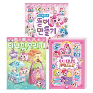 캐치티니핑 도감+오리기+뜯어만들기 세트