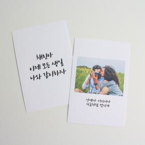 주문제작 캘리그라피 사진엽서-아날로그 포토 세로형 소량엽서제작