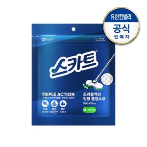 트리플액션 원형 물청소포 18매 (150cm)
