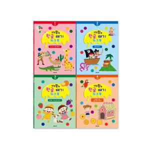 연두팡 한글 떼기 워크북 4종 세트