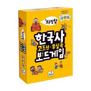 와당탕 한국사 보드게임 1편
