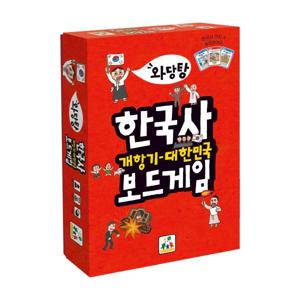 와당탕 한국사 보드게임 3편