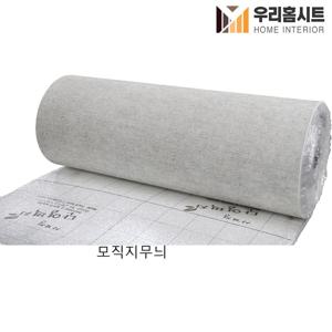사계절용 곰팡이 결로방지 고급형 알루미늄 접착식 보온 단열벽지 모직지무늬