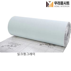 사계절용 곰팡이 결로방지 고급형 알루미늄 접착식 보온 단열벽지 실크청그레이