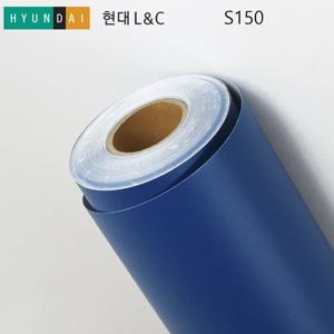 L&C 보닥 프리미엄 생활방수 접착식 선명한 컬러시트지 인테리어필름 S150 블루