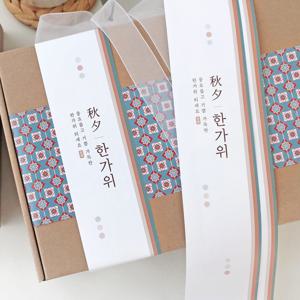 한가위 색동 띠지 추석 선물포장 리본 띠종이 30매