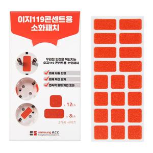 콘센트용 붙이는 소화패치 20P