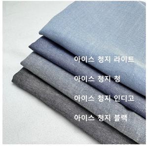 여름 바지원단 아이스 청지 스판린넨 4종