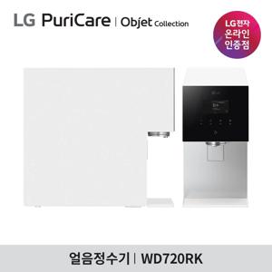 LG퓨리케어 오브제컬렉션 얼음정수기 WD720RK 방문관리6개월 3년무상케어