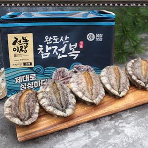 명절선물 산지직송 청정 완도 활전복 전복선물세트