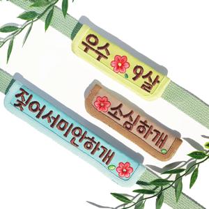 디자인특허 강아지 산책 메시지 명찰 네임택 리드줄 반려견 이름표 벨크로