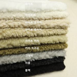 겨울원단 양털 폭닥한 덤블