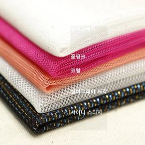 축 쳐지는 샤 5종 거끌거림 없이 부드러운 스판 망사 원단