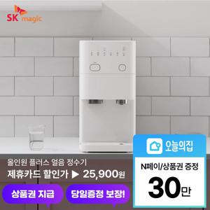 [렌탈] 올인원 플러스 얼음 정수기(WPU-IAC302) 냉온 스테인리스 직수