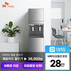[렌탈] FS직수 얼음 정수기 (WPU-IC110F) 냉온 대용량 프리스탠딩 UV안심케어