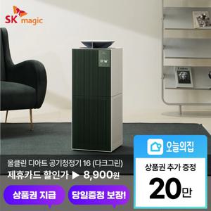 [렌탈] 16 올클린 디아트 공기청정기 다크그린 (ACL-16C2) 스마트청정 워셔블