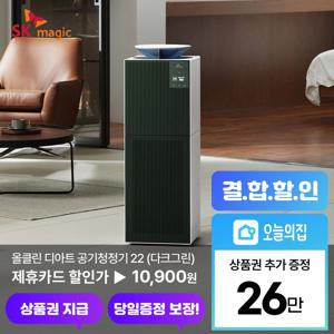 [렌탈] 22 올클린 디아트 공기청정기 다크그린 (ACL-22C2) 스마트청정 워셔블