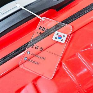 캐리어네임택 러기지택 여행가방 이름표 클리어 네임텍 태극기 주문제작