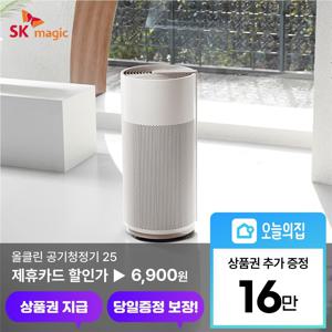 [렌탈] 25 올클린 공기청정기 (ACL-25C1) 워셔블 향균 AI자율청정
