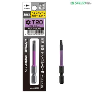 아넥스 전동 별 숏렌치 T20 일본산 컬러 별 렌치 드릴비트