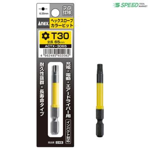 아넥스 전동 별 숏렌치 T30 일본산 컬러 별 렌치 드릴비트