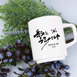 주문제작 타워머그독도