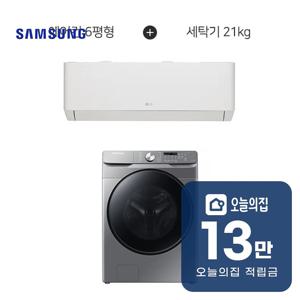 [렌탈] 벽걸이 에어컨 + 삼성 세탁기 21kg SQ06EZ1WBS+WF21T6000KP