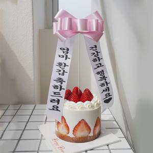 생일 리본 화환 케이크 케잌 토퍼 시즌2 미니 케익 데코 픽 주문제작 커스텀 이벤트 장식