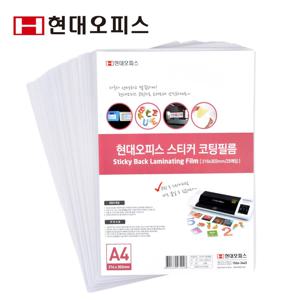 현대오피스 코팅지 스티커 코팅필름 코팅 후 바로부착