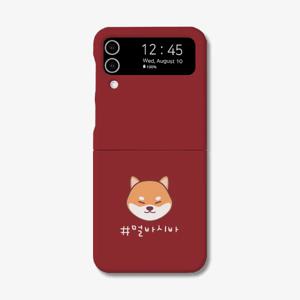 멀바시바 Z플립3/4 하드케이스