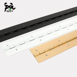 피아노 경첩 줄경첩 정첩 피스포함 가구경첩 가구철물