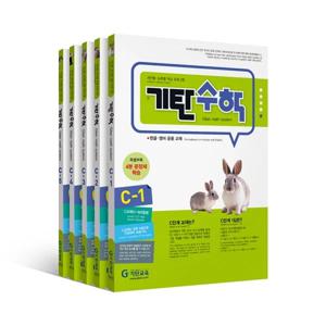 기탄수학(5권세트) _C단계 세트