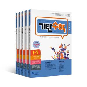 기탄수학(5권세트) _I단계 세트
