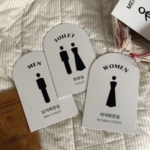 TOILET 아치형 화장실 표지판.공용화장실 남자화장실 여자화장실