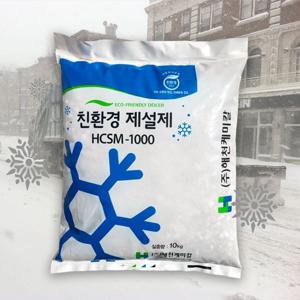 염화칼슘 제습제 습기제거 친환경 제설제 10kg
