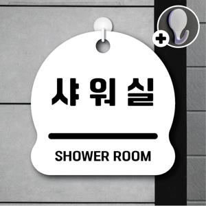 안내를부탁해 165 샤워실 안내판 표지판 팻말 문패 도어사인 표찰