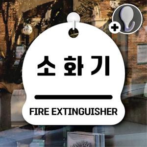 안내를부탁해 317 소화기 안내판 표지판 팻말 문패 도어사인 표찰