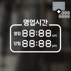 오픈클로즈 영업시간 스티커 매장 카페 시트지 04 심플라운드