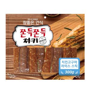 헬로도기 쫀뜩 육포져키 치킨고구마라이스스틱 대용량강아지간식 300g