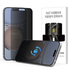 갤럭시 폴드7 플립7 아이폰16 15 프로 맥스 360도 사생활보호 지문방지 강화유리필름