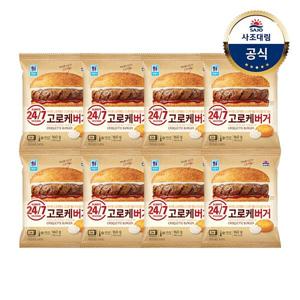 고로케버거 160g*8개