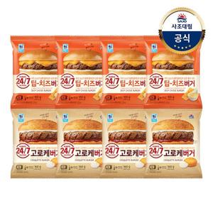 딥치즈버거 155g*4개 + 고로케버거 160g*4개