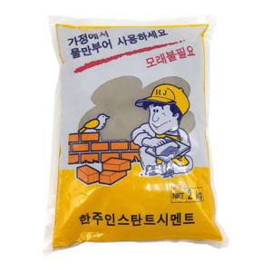 몰탈시멘트 2kg 가정용시멘트 콘크리트보수 소포장 보수용 레미탈 몰탈