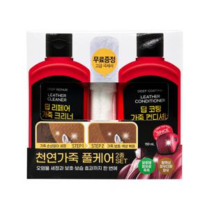 천연가죽 풀케어 2종세트 (+세차타월1P)