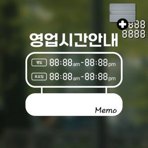 오픈클로즈 영업시간 스티커 매장 카페 시트지 영업시간안내 라운드