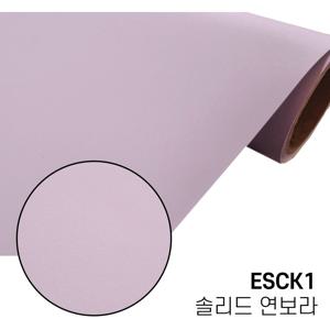 LX 무광 연보라 ESCK1 인테리어필름 싱크대 방문 냉장고 시트지