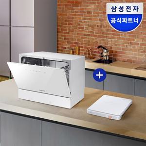 6인용 카운터탑 식기세척기 + 더 플레이트 1구 인덕션