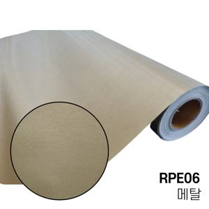 메탈 금속 시트지 RPE06 LX 현관문 에어컨 아트월 싱크대상판